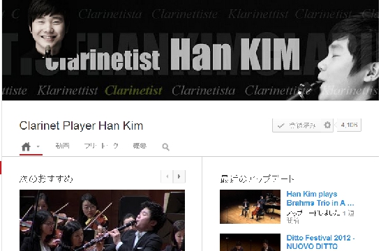 Clarinet Player Han Kim