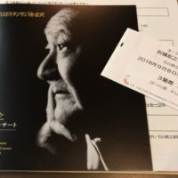 岩城宏之メモリアルコンサート2018 プログラムとチケット